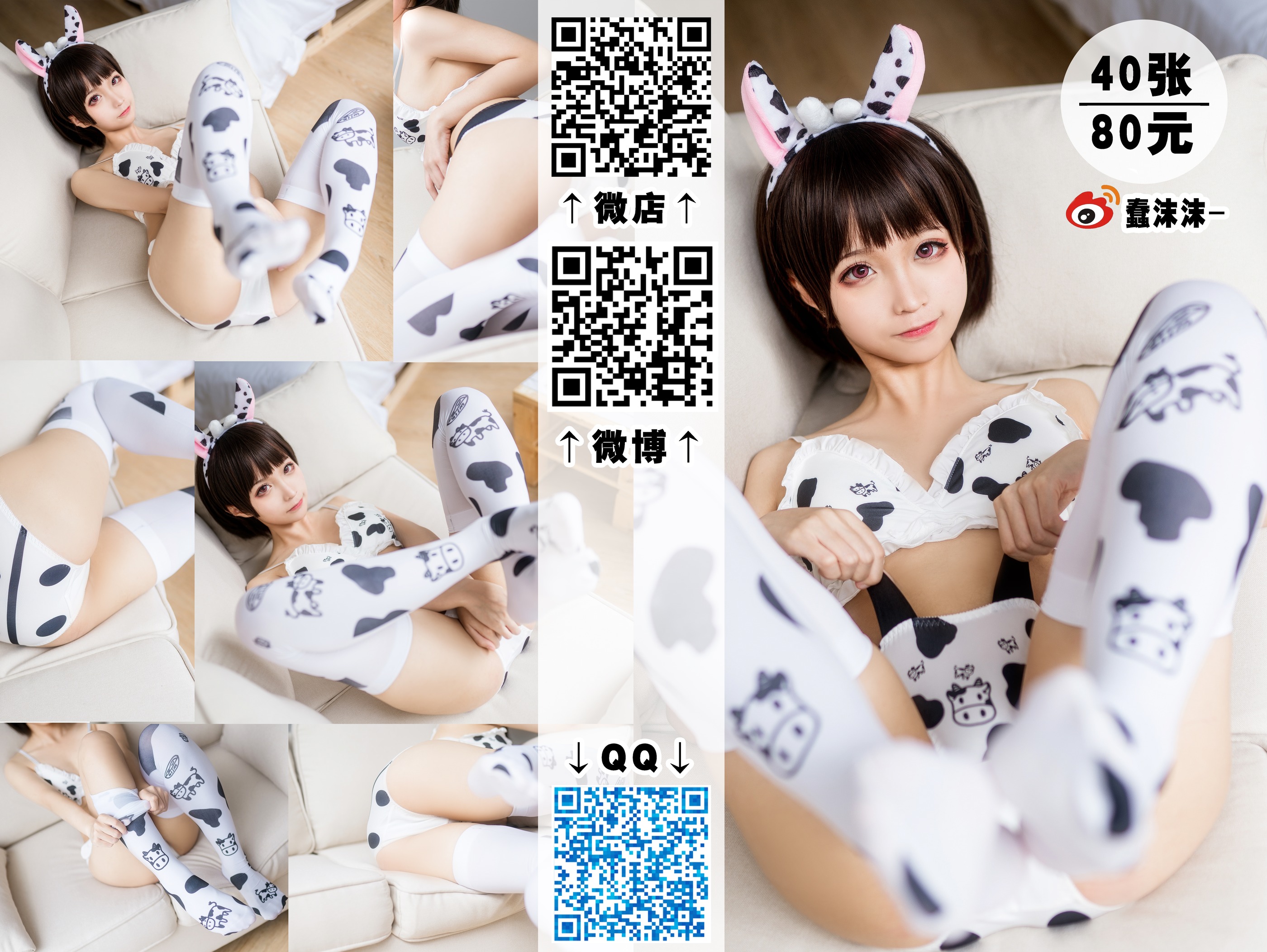 图片[1]-蠢沫沫 – NO.053 奶牛比基尼[50P]-XikXak
